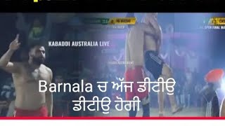 ਡੀਟੀਉ ਹੋਣਾ ਅੱਜ malwa ਚ malwa ਹਰਾਤੀ ਦੇਖੋ Barnala ਚ ਅੰਤ ਹੂੰਦੀ #kabaddi#viralvideo#youtubeshorts#video