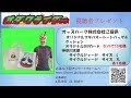 モーニング7・やっぱ！オズパ！杯　fⅡ　最終日【小田原競輪】【公式】オダワライダーと勝利を摑め！難攻不落の戦国バンク　4 29（月）最終日