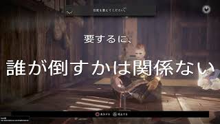 仁王2 検証 【無双？寄生？並走？まれびとのｽﾀｲﾙで貰える武功は差があるのか？】