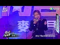 亦帆 canace 《淚崩了》學生天團瘋音樂【青春來尬聲】比賽純享版