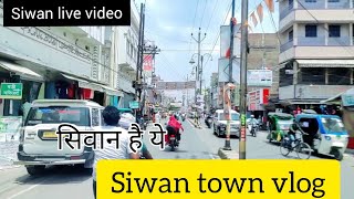 Siwan town vlog || Siwan Bihar || Gaurav Gupta Vlogs