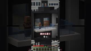 【マイクラ】ターゲットは見つけたか？のやつ ハッピーエンドver