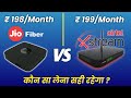 Jio Fiber 198 vs Airtel fiber 199 Unlimited Data Plan | Which one better? 10Mbps 🔥 Unlimited calling
