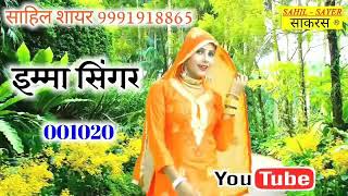 001020 imma singer new mewati song 2020 imma singer mewati