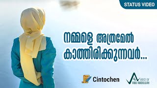 നമ്മളെ അത്രമേൽ കാത്തിരിക്കുന്നവർ... | ഇവർക്ക് കുറച്ച് സമയം കൊടുക്കാമോ #shorts #care #ststusvideo