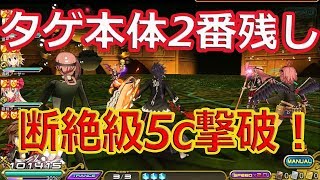 乖離性ミリオンアーサー 実況！ 闇堕型盗賊アーサー（断絶級）いつもタゲの場所迷ってるよな^^;