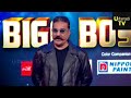 BIGG BOSS 3 EPISODE 1 Official Contestants Launching Bigg boss 3 tamil Vijay TV