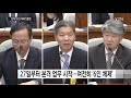 헌재 불완전한 6인 체제 출범...업무 공백 우려 ytn