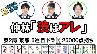 何切る超会議その109@日本プロ麻雀協会  #mリーガー  #何切る