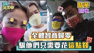 【嗨！名場面】花5元整到你！？台中過站不停  因為這不是你們的目的地  @hicomein