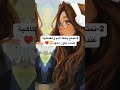 كيف تجعل البنت تحبك بطريقه ذكية وهي تكرهك..