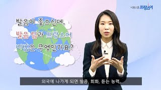 프랑스어 작문, Marion 선생님과 공부해보세요!