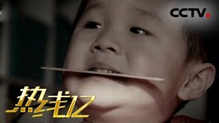 《热线12》 20180219 2018暖春行动·圆你一个梦想 梦想的声音 | CCTV社会与法