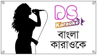 Shorbonasha Padma Nodi By Nolok Bangla Karaoke ᴴᴰ DS Karaoke