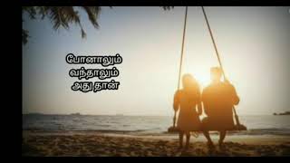 Yar yaruku ethu vendru vithi podum pathai song 💓🎵WhatsApp status💕💓 @Ks-Music Today Episode