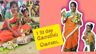 எங்க ஊர் அம்மன் கோவில் கொடை #trending video #treanding #vlog #tirunelveli @akalyajegadeesh1825