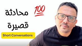 تعلم الإنجليزية بهذه الطريقة و لاحظ الفرق 🚀Speaking