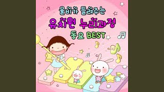 가을 길 (누리과정5세) (가을 길 (누리과정5세))