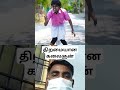 திறமையான கலைஞன் tamil dance tamilsong ytshorts