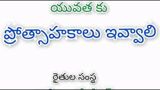 యువత వ్యవసాయ రంగంలో కి రావాలంటే ???? చార్వి ఇన్నోవేషన్స్