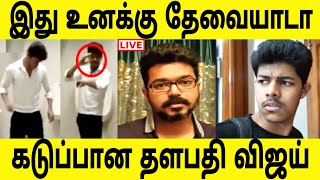 தளபதி விஜய்யை மிரளவைத்த மகன் சஞ்சய் ! Thalapathy Vijay ! Jason Sanjay ! Thalapathy 64 ! Bigil