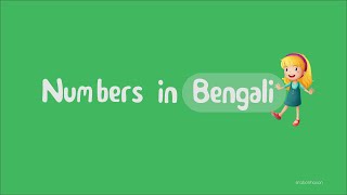 Numbers in Bengali! 1 to 10 | Let's Learn Bengali