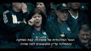 סיפור על הכדור - מור רכס בכתבה על סוף סיפור האגדות של לסטר סיטי: מאותה אליפות מתוקה ועד להתרסקות