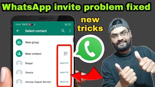 how to fixed WhatsApp invite problem | WhatsApp invite problem kaise solve Kare | Hindi, urdu