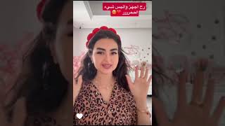 صباحية اميره و عبد الرحمن 😍 فقرة الميك آب تحضيرات عيد الحب مع ايلين 😍 عائلة ميرو