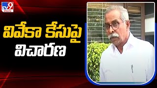 Viveka Case : వివేకా కేసుపై నాంపల్లి సీబీఐ కోర్టులో విచారణ - TV9