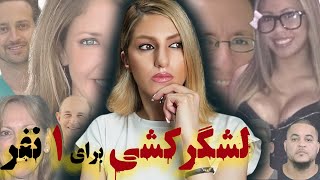 🔴۱ مقتول + ۵ محکوم + ۲ مظنون! خانواده ایدلسن (پرونده ۲۰۱۴-۲۰۲۴)