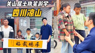 执笔做公益之《厚德载福》，帮助有困难的人，其实是在修德修福，希望自己的一点点小小的举动，能温暖处在困境中的人。|执笔画缘| 香山&关山居士| 执笔游学| 践行公益| 传播美好| 弘扬书法| 推荐文旅|