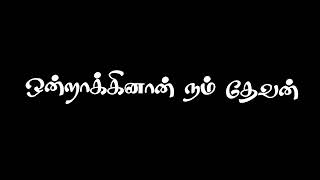 Poovai soodi pottum vaika song black screen whatsapp status // Lyrics status Tamil // 90's status