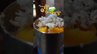 പുട്ടും മാമ്പഴവും 🥭#tastyrecipes #puttu #puttummabazham#food #kerala #mangoflavour