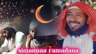 Ajab! Simannaa ramadana#Sh/Ali jimma#ramadan#oro #habesha #ethiopia