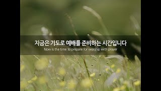 순복음신내교회 2021-01-03 주일예배-무거운 짐