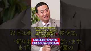 【巨人2軍監督 桑田真澄】PL学園復活へ道のり険し…桑田会長「学校存続が非常に厳しい」「できることは一つ」OB懇親会で説明（スポニチアネックスより抜粋）