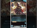 【グラブル】 339 十天衆3人目！～対面恐怖症のシス～