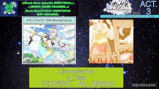 『オンゲキbrightMEMORY ACT.3』Livmetarryr a_hisa 「EXPERT」 ALL BREAK