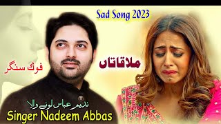 #Mulaqatan | Nadeem Abbas Lonay Wala | Best Song In Wedding 2023 | Ghaffar Studio Khushab 2023