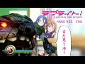 【第55話】ライトニングリターンズff13　hard modeの実況と解説「1～6日目までのチョコボイーター狩り講座②」