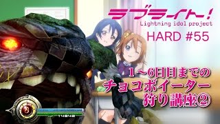 【第55話】ライトニングリターンズFF13　HARD MODEの実況と解説「1～6日目までのチョコボイーター狩り講座②」