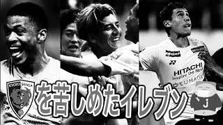 【今年の敵は来年味方なわけない】2024シーズン京都サンガF.C.を苦しめたのは…コイツらだ！