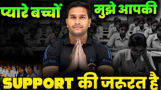 Please Help Me! प्यारे बच्चों मुझे आपकी Support की जरूरत है | krish Sir| Yodha Academy