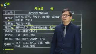 中医儿科学治法