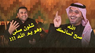 ابداع الملا احمد المجراوي بوصف الإمام علي ( عليه السلام )💖💖 وتفاعل حيدر عسل مع الملا