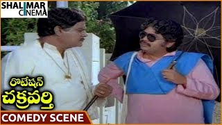 Rotation Chakravarthy || Dasari & Kota Srinivasa Rao Superb Comedy Scene || Dasari || Shalimarcinema