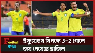 CONMEBOL অনূর্ধ্ব-২০ চ্যাম্পিয়নশিপ: টানা দুই জয়ের পরও বিপদে ব্রাজিল! বিদায়ের শঙ্কা!!