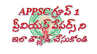 APPSC Group 1 Previous Papers PDF Download