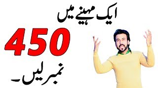 How to Get 450 Marks In Board Exams | How to get good marks 9th class,10th in board exams
